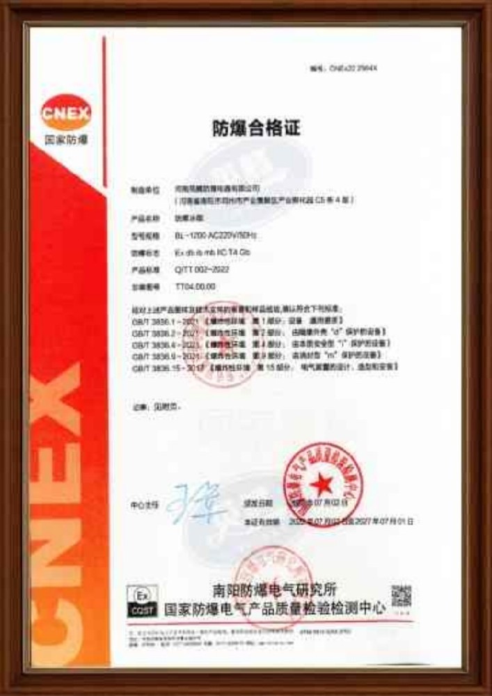 防爆冰箱防爆合格證 丙烯煤氣站使用