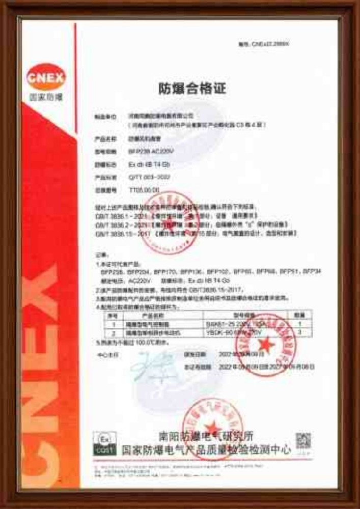 防爆風(fēng)機(jī)盤(pán)管防爆合格證 ?；穾?kù)房使用
