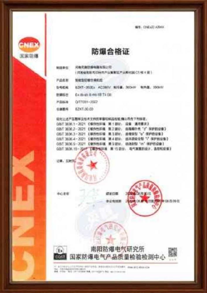 防爆空調(diào)機(jī)組防爆合格證 焦化車(chē)間高溫使用