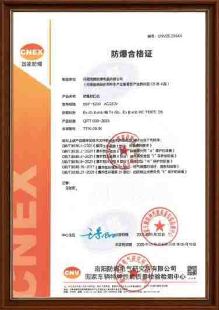 防爆封口機(jī)防爆合格證 機(jī)械庫(kù)使用